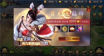 血染征袍游戏,英雄辈出的传奇征程(图2) 血染征袍游戏,英雄辈出的传奇征程(图2)