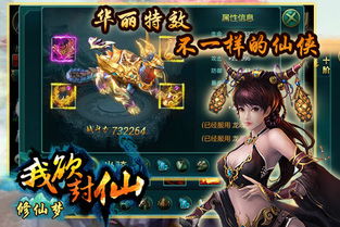 修仙等级游戏,修仙等级的奇幻旅程(图3) 修仙等级游戏,修仙等级的奇幻旅程(图3)