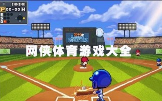 旋转游戏体育游戏,挑战极限的旋转游戏体育盛宴(图3) 旋转游戏体育游戏,挑战极限的旋转游戏体育盛宴(图3)