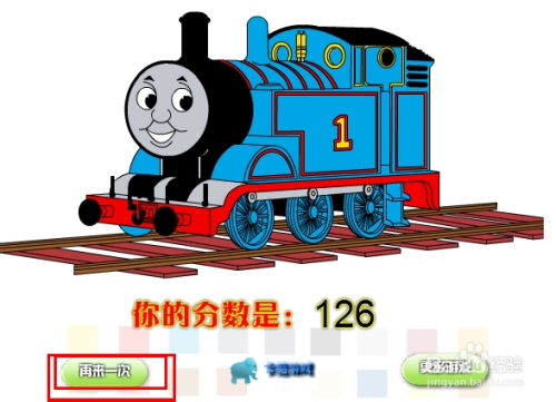 托马斯涂鸦游戏下载,童趣盎然下载体验(图3)