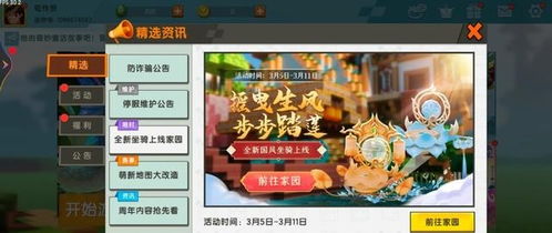 选富游戏,揭秘财富积累的奥秘与策略(图1)