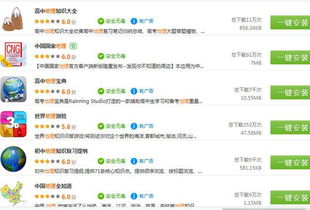 跟地理有关的手机游戏,地理探险手机游戏盘点(图1)