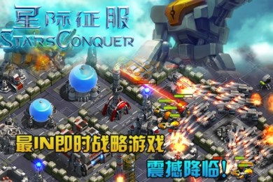 绿色兵团单机游戏下载 (图2)