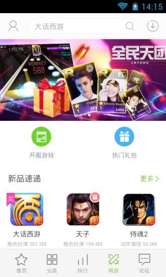 朱雀优化大师安卓免费下载 (图2) 朱雀优化大师安卓免费下载 (图2)