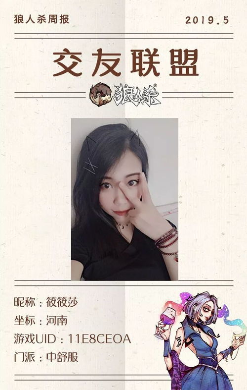 筱筱的游戏,探索未知世界的冒险篇章(图2) 筱筱的游戏,探索未知世界的冒险篇章(图2)