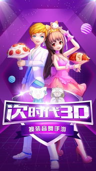 炫舞游戏推荐,尽享音乐狂欢之旅(图1) 炫舞游戏推荐,尽享音乐狂欢之旅(图1)