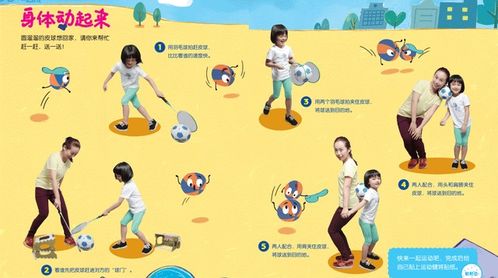 压皮球游戏,一场充满技巧与策略的竞技盛宴(图1) 压皮球游戏,一场充满技巧与策略的竞技盛宴(图1)