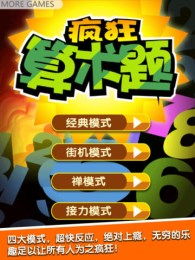 小游戏速算,小游戏中的数学智慧之旅(图1) 小游戏速算,小游戏中的数学智慧之旅(图1)