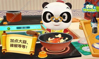 熊猫餐厅游戏,美食之旅(图3) 熊猫餐厅游戏,美食之旅(图3)