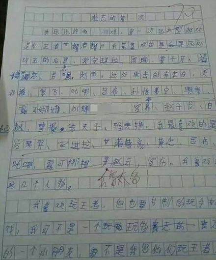 写玩游戏的作文,我的游戏体验之旅(图2) 写玩游戏的作文,我的游戏体验之旅(图2)
