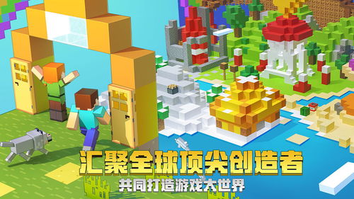 新版的我的世界游戏,新版我的世界游戏概览(图2) 新版的我的世界游戏,新版我的世界游戏概览(图2)