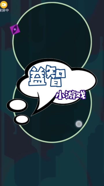 小游戏推荐智商,揭秘小游戏中的智慧之旅(图2) 小游戏推荐智商,揭秘小游戏中的智慧之旅(图2)