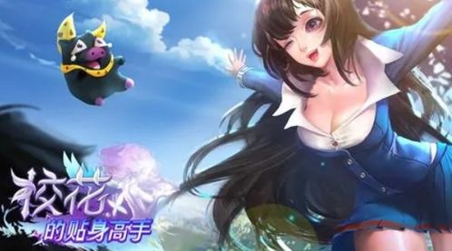 校花一笑倾全城游戏,游戏世界里的绝美传奇(图2) 校花一笑倾全城游戏,游戏世界里的绝美传奇(图2)