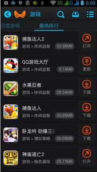 客户端游戏排名,热门客户端游戏盘点(图3) 客户端游戏排名,热门客户端游戏盘点(图3)