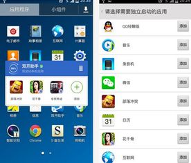 游戏双开助手怎么使用,游戏双开助手使用指南(图2)