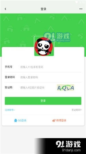 熊猫游戏宝盒,畅享无限欢乐(图1) 熊猫游戏宝盒,畅享无限欢乐(图1)