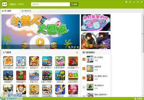 小游戏平台有哪些,丰富娱乐体验尽在掌握(图3)
