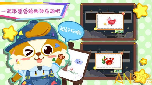 学画画的游戏,学画画游戏的奇妙旅程(图3) 学画画的游戏,学画画游戏的奇妙旅程(图3)
