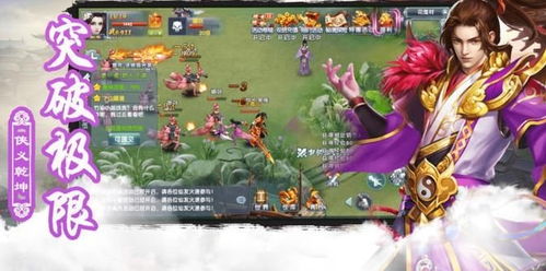 修神游戏,探索无尽奇幻的修真世界(图2)