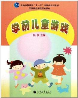 学前游戏了,培养孩子全面发展的重要途径(图2) 学前游戏了,培养孩子全面发展的重要途径(图2)
