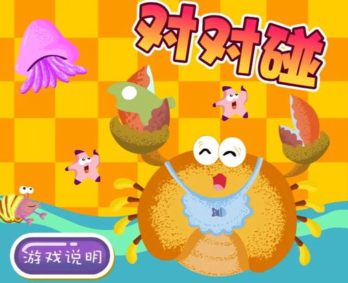小游戏对对碰游戏,对对碰游戏的魅力之旅(图1) 小游戏对对碰游戏,对对碰游戏的魅力之旅(图1)