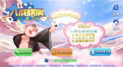 八戒娱乐游戏,体验无尽欢乐(图3)