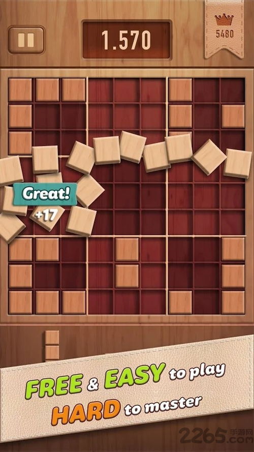 woodworm蛀虫模拟器 (图1)