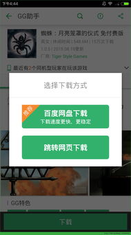 樱花迷你秀游戏盒子免费游戏 (图1) 樱花迷你秀游戏盒子免费游戏 (图1)