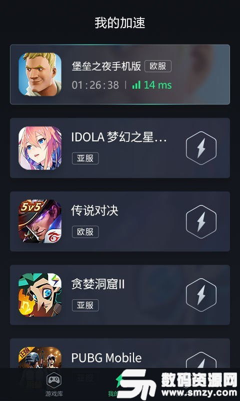灵缇游戏加速器安卓版 (图2)