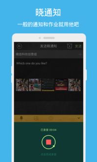 晓黑板游戏,寓教于乐的全新体验(图2)