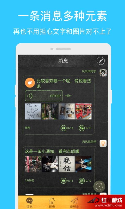 晓黑板游戏,寓教于乐的全新体验(图3)
