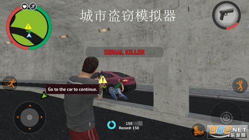 犯罪游戏无限金币版,解锁无限财富的犯罪帝国冒险(图2)