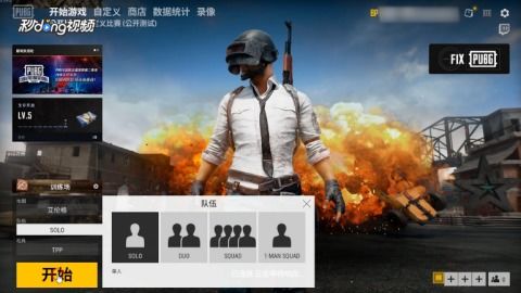 如何玩吃鸡游戏,成为战场霸主(图1) 如何玩吃鸡游戏,成为战场霸主(图1)
