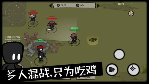 手机大逃杀游戏下载,挑战极限生存之战(图1) 手机大逃杀游戏下载,挑战极限生存之战(图1)