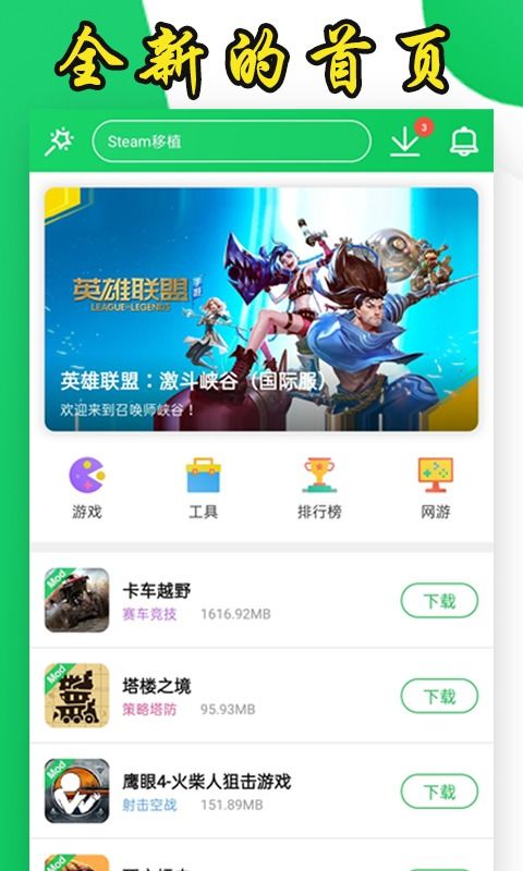 苹果游戏盒子有哪些,热门游戏推荐与玩法攻略(图1) 苹果游戏盒子有哪些,热门游戏推荐与玩法攻略(图1)