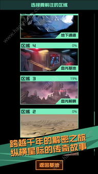 星途游戏讲,开启星际冒险之旅(图2)