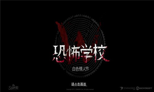 学校恋人完整版游戏,青春校园恋爱冒险之旅(图1)