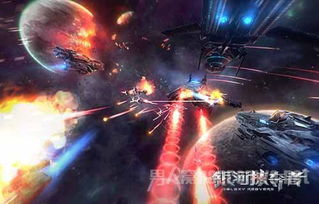 星战游戏,银河征途(图1)