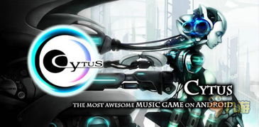 cytus2安卓版下载 (图3)