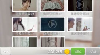 邻家妹子2游戏攻略,轻松攻略心仪女神(图1)
