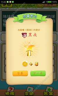 权力游戏:跨越绝境 (图3)