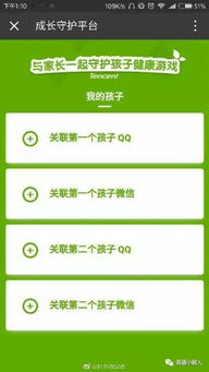 家长游戏平台,打造孩子快乐成长的数字乐园(图3) 家长游戏平台,打造孩子快乐成长的数字乐园(图3)