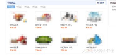 网络游戏坑钱,玩家血泪史(图3)