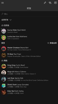 Xbox云游戏安卓版 (图3)
