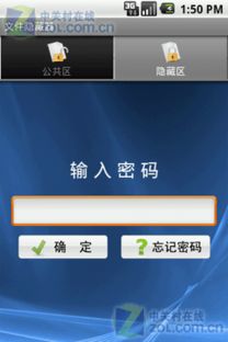 游戏隐藏app官网版2024免费下载v1.1 (图3)