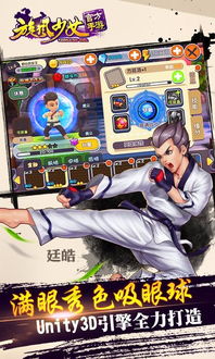 旋风少女官方手游戏,指尖上的武侠传奇(图3)