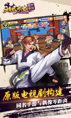 旋风少女官方手游戏,指尖上的武侠传奇(图2)
