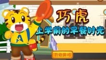 性格小游戏,解锁人生精彩(图2)