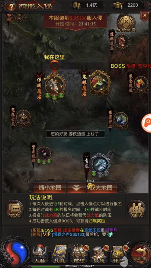 新龙城游戏,探索奇幻世界的传奇征程(图3)