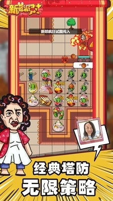 新结婚游戏,探索现代婚姻的趣味与挑战(图2)